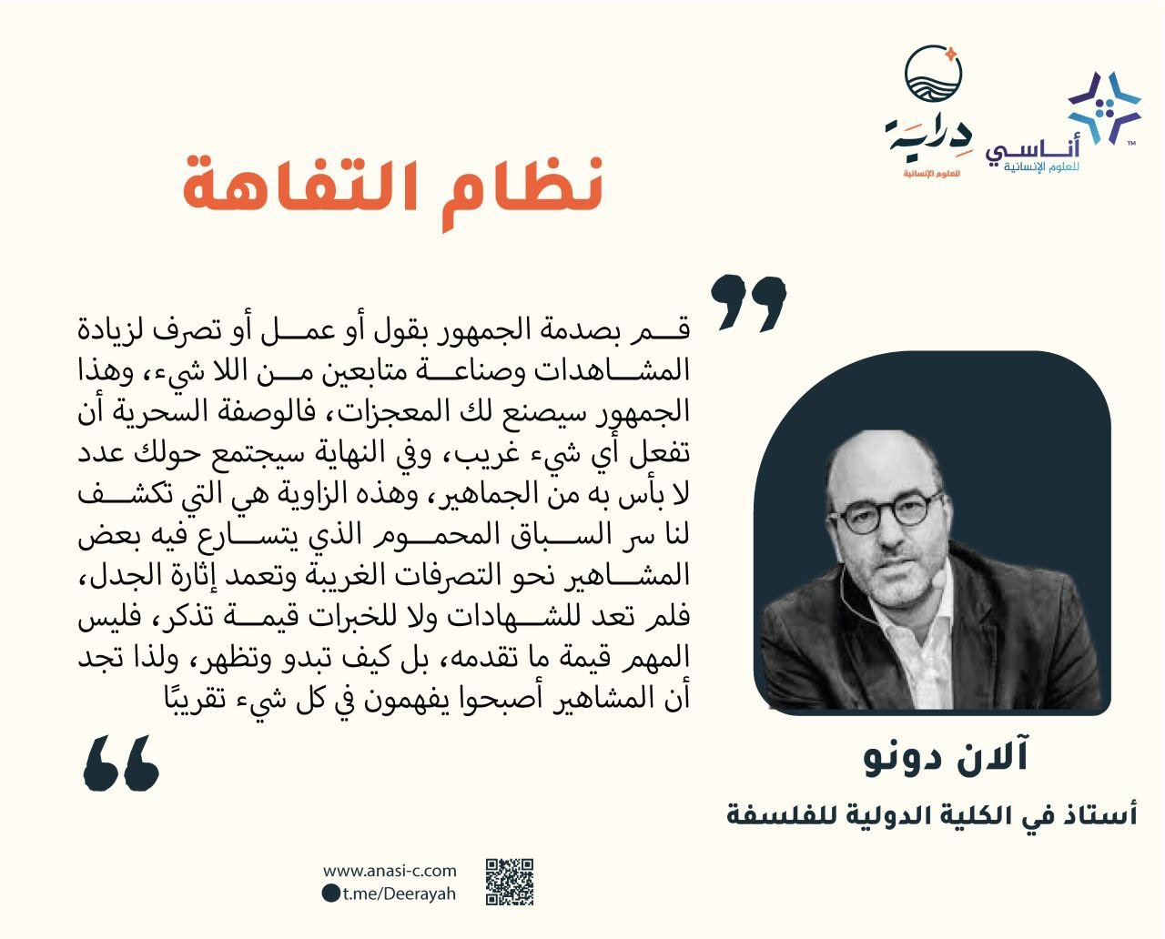 تجربة